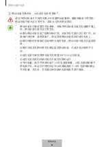 Preview for 297 page of Samsung EP-PA710 User Manual