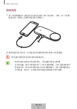 Preview for 298 page of Samsung EP-PA710 User Manual