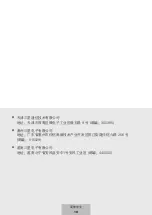 Preview for 301 page of Samsung EP-PA710 User Manual