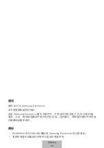 Preview for 302 page of Samsung EP-PA710 User Manual