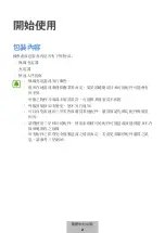 Preview for 304 page of Samsung EP-PA710 User Manual