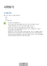 Preview for 331 page of Samsung EP-PA710 User Manual