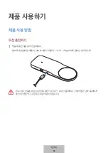 Preview for 333 page of Samsung EP-PA710 User Manual