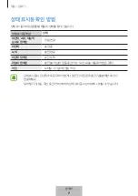 Preview for 336 page of Samsung EP-PA710 User Manual