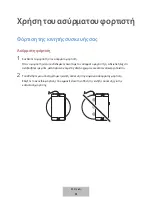 Preview for 166 page of Samsung EP-PG950 User Manual