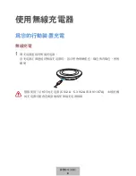 Preview for 258 page of Samsung EP-PN920 User Manual