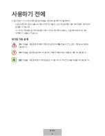 Preview for 277 page of Samsung EP-PN920 User Manual