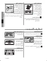 Preview for 34 page of Samsung Freezer User Manual