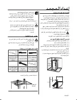 Preview for 39 page of Samsung Freezer User Manual