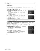 Preview for 34 page of Samsung FTQ352IWUB/XAA User Manual