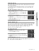 Preview for 35 page of Samsung FTQ352IWUB/XAA User Manual