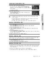 Preview for 39 page of Samsung FTQ352IWUB/XAA User Manual