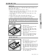 Preview for 43 page of Samsung FTQ352IWUB/XAA User Manual