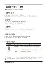 Preview for 2 page of Samsung G2 PORTABLE HX-MU025DC (Korean) User Manual