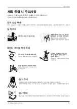 Preview for 3 page of Samsung G2 PORTABLE HX-MU025DC (Korean) User Manual