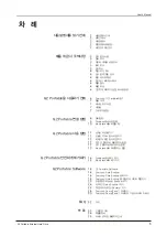 Preview for 5 page of Samsung G2 PORTABLE HX-MU025DC (Korean) User Manual