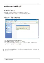 Preview for 11 page of Samsung G2 PORTABLE HX-MU025DC (Korean) User Manual