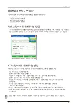 Preview for 12 page of Samsung G2 PORTABLE HX-MU025DC (Korean) User Manual