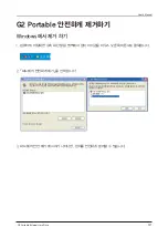 Preview for 14 page of Samsung G2 PORTABLE HX-MU025DC (Korean) User Manual