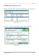 Preview for 23 page of Samsung G2 PORTABLE HX-MU025DC User Manual