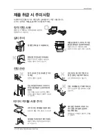 Preview for 3 page of Samsung G3 Station HX-DU010EC (Korean) User Manual