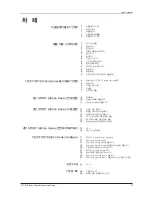 Preview for 5 page of Samsung G3 Station HX-DU010EC (Korean) User Manual