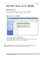 Preview for 12 page of Samsung G3 Station HX-DU010EC (Korean) User Manual