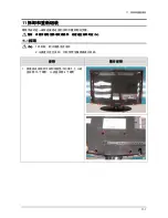 Preview for 35 page of Samsung GBD26KS Service Manual