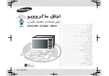 Samsung GE4020W Owner'S Instructions And Cooking Manual preview