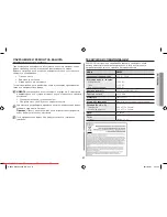 Preview for 27 page of Samsung GE86V Owner'S Instructions & Cooking Manual