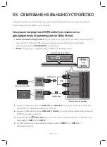 Preview for 53 page of Samsung Harman/Kardon HW-Q90R User Manual
