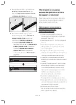 Preview for 64 page of Samsung Harman/Kardon HW-Q90R User Manual