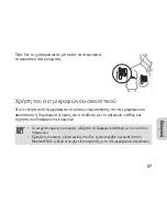 Preview for 90 page of Samsung HM1500 Manual