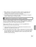 Preview for 147 page of Samsung HM6450 Manual