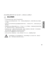 Preview for 33 page of Samsung HM7000 User Manual