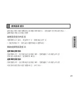 Preview for 43 page of Samsung HM7000 User Manual