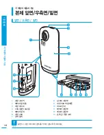 Preview for 16 page of Samsung HMX-E10BD (Korean) User Manual