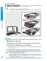 Preview for 22 page of Samsung HMX-E10BD (Korean) User Manual