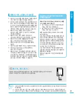 Preview for 31 page of Samsung HMX-E10BD (Korean) User Manual