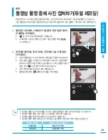 Preview for 39 page of Samsung HMX-E10BD (Korean) User Manual