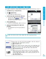 Preview for 73 page of Samsung HMX-E10BD (Korean) User Manual