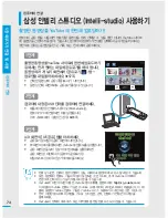 Preview for 74 page of Samsung HMX-E10BD (Korean) User Manual