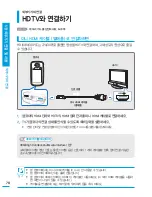 Preview for 78 page of Samsung HMX-E10BD (Korean) User Manual