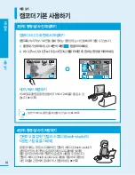 Preview for 14 page of Samsung HMX-H204BN User Manual