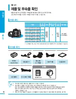 Preview for 16 page of Samsung HMX-H204BN User Manual