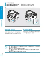 Preview for 22 page of Samsung HMX-H204BN User Manual