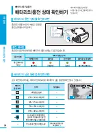 Preview for 24 page of Samsung HMX-H204BN User Manual