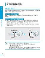 Preview for 28 page of Samsung HMX-H204BN User Manual