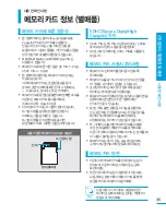 Preview for 35 page of Samsung HMX-H204BN User Manual