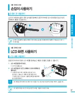 Preview for 37 page of Samsung HMX-H204BN User Manual